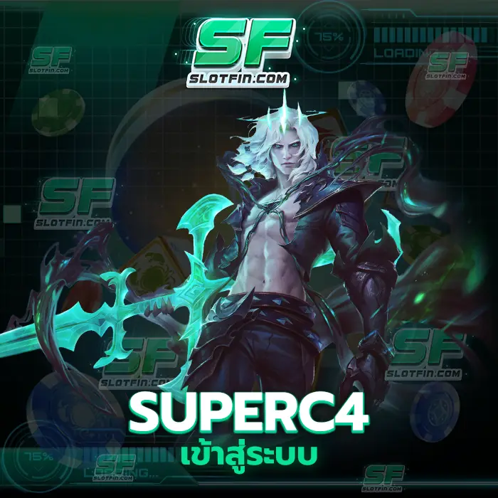 superc4 เข้าสู่ระบบ บทความนี้จะสร้างความมั่นใจและสร้างความเชื่อมั่นให้กับผู้เล่นที่เข้ามาเล่นทุกคน